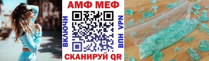 АМФЕТАМИН VHQ Мантурово