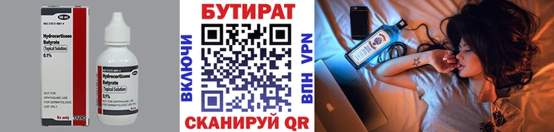 БУТИРАТ жидкий экстази Мантурово