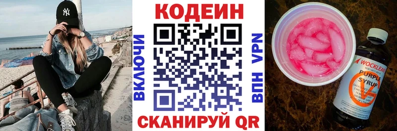 где купить наркотик  Мантурово  Кодеиновый сироп Lean Purple Drank 