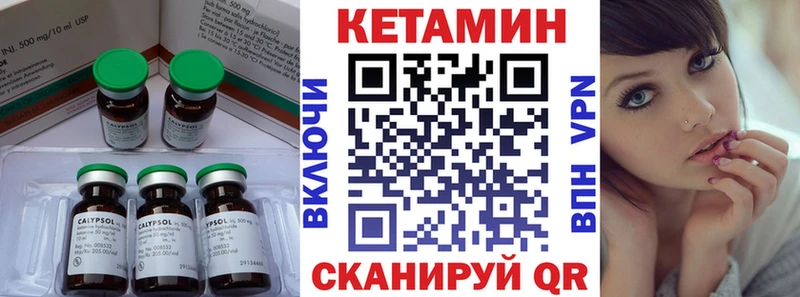 Кетамин VHQ купить сайты Мантурово