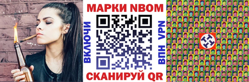 Марки 25I-NBOMe 1500мкг  Мантурово 