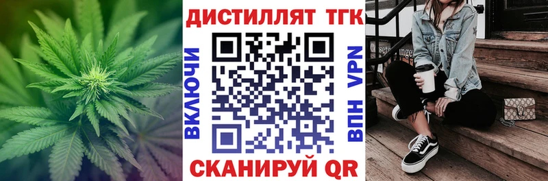 Дистиллят ТГК вейп  Мантурово 